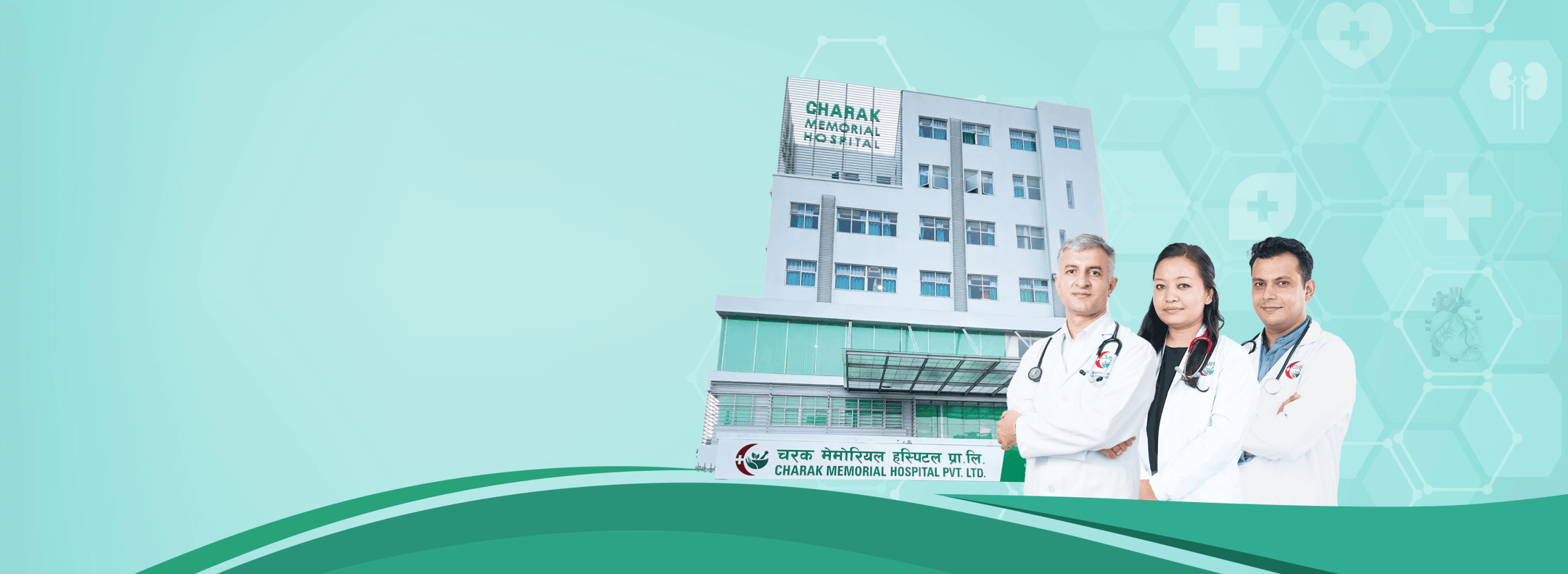 बिपन्न नागरिक औषधि उपचार कार्यक्रम